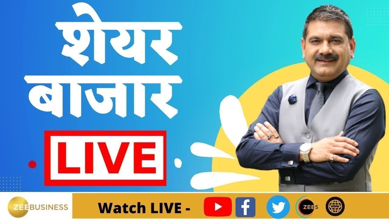 First Trade 2nd January 2025 : Zee Business Live | Share Market Live Updates | Stock Market News