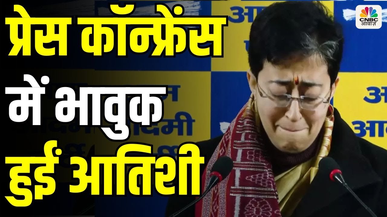 Delhi Election 2025 | Delhi CM Atishi Cries During Press Conference