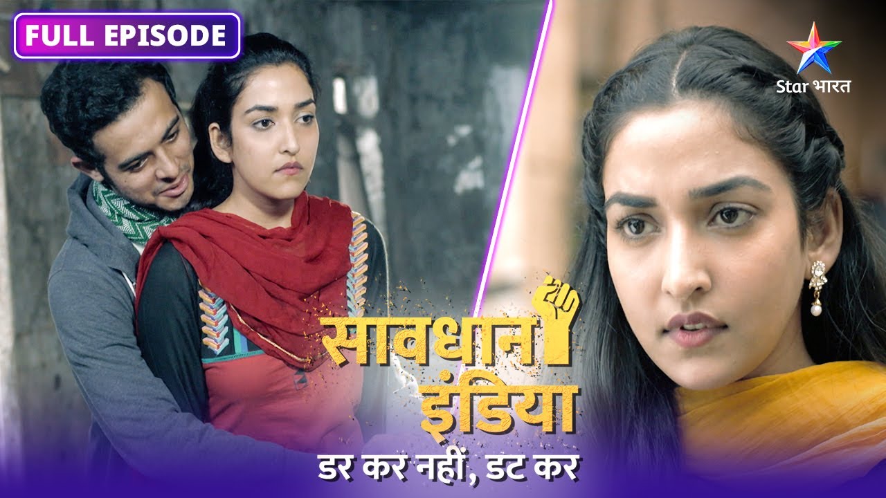 NEW! SAVDHAAN INDIA | Galat Dosti Ka Anjaam | DARKAR NAHIN DATKAR | सावधान इंडिया | NEW FULL EPISODE