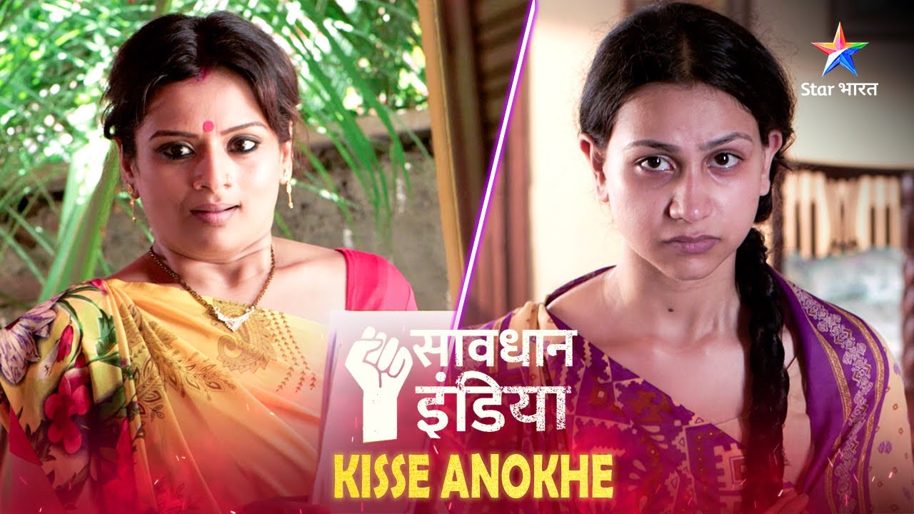 SAVDHAAN INDIA || Kisse Anokhe | सावधान इंडिया | FULL EPISODE