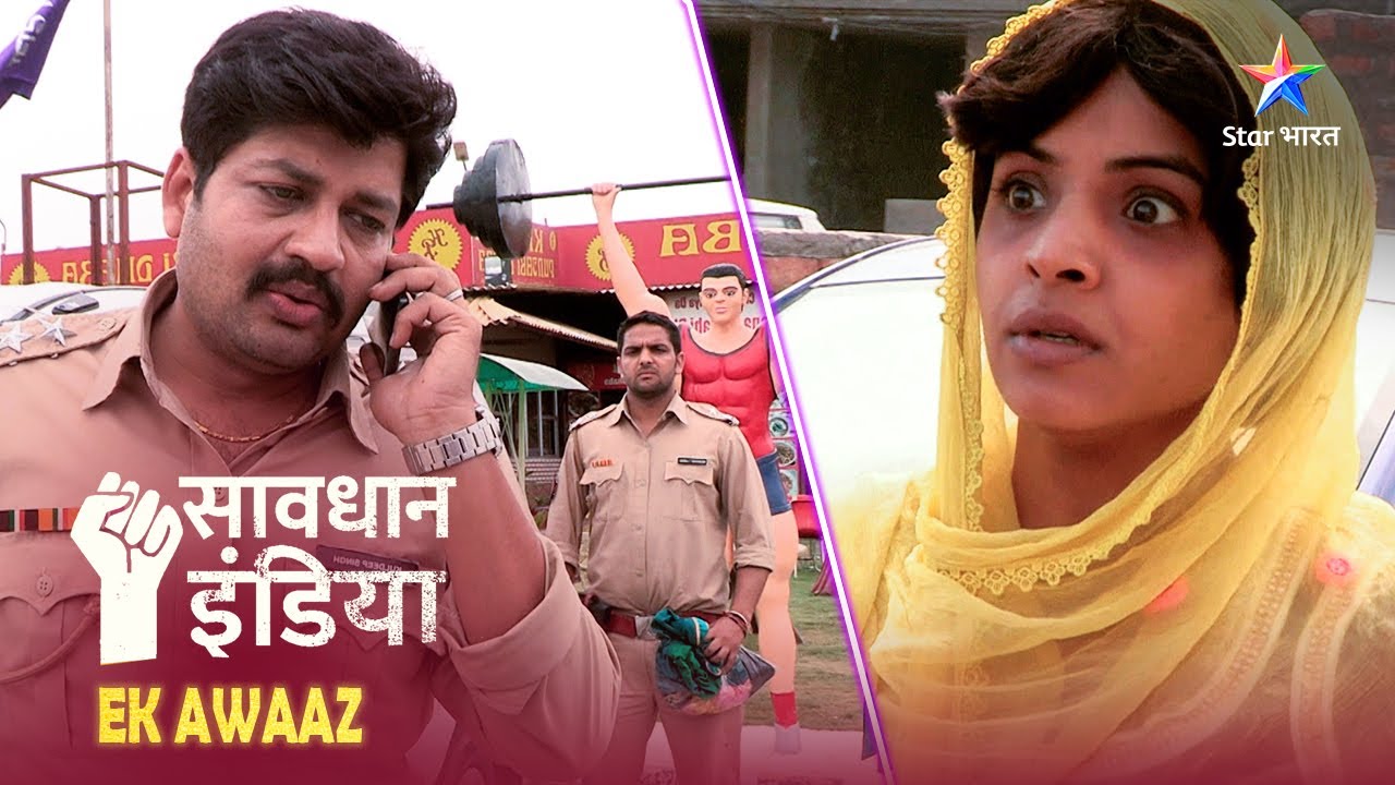 SAVDHAAN INDIA || EK AWAAZ | सावधान इंडिया | NEW FULL EPISODE #savdhaanindia