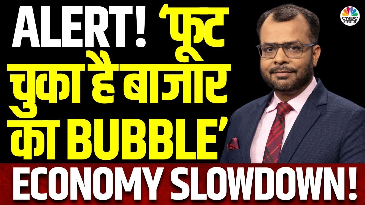 Market 800 Points Fall Reasons | बाजार Sentiments की वजह से गिर रहा है? जानें Anuj Singhal की राय