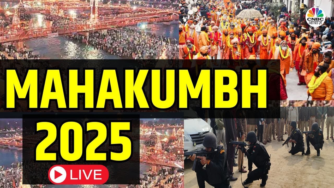 Kumbh 2025 Latest News LIVE Updates: आज से शुरू तीर्थयात्रा | Prayagraj Kumbh Mela | CNBC Awaaz|N18K