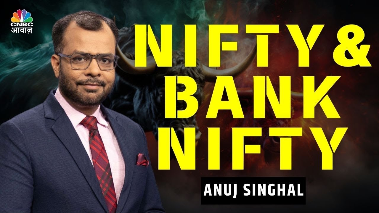 Anuj Singhal से जानें Nifty u0026 Nifty Bank में किन Levels पर करें खरीदारी