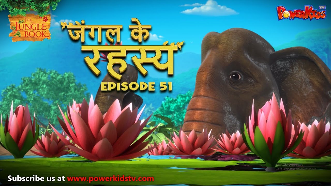 जंगल के रहस्य –  भाग 51 | The Jungle Book | हिंदी कहानिया  | मोगली की कहानियाँ | मोगली मोगली