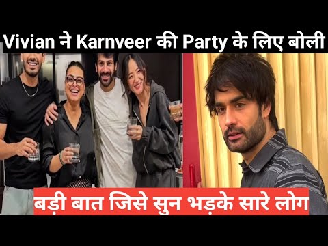 Bigg Boss 18 Vivian ने Karanveer की Party के लिए बोली बड़ी बात जिसे सुन भड़के सारे #biggboss #vivian