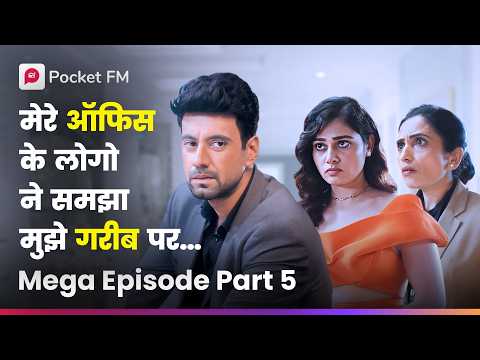 Mere Office Ke Log समझते Hai Mujhe गरीब, Par Mera सच Jaan Kar उड़ गए Unke Hosh! | Mega Episode 05