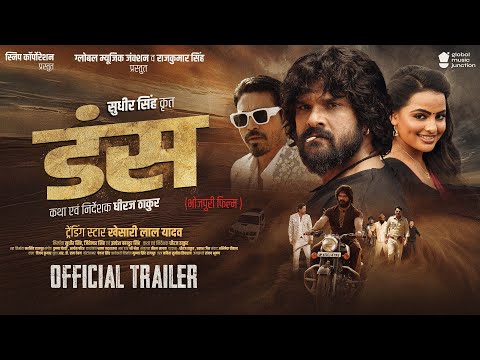 DUNS (डंस) –  Official Trailer   – Trending Star Khesari Lal Yadav | Mass Movie