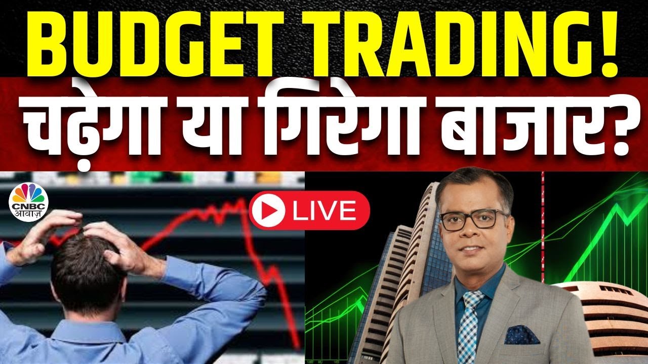 Budget Trading BIG Alert Today LIVE |Stock Market|  Union Budget 2025 | Budget With CNBC Awaaz