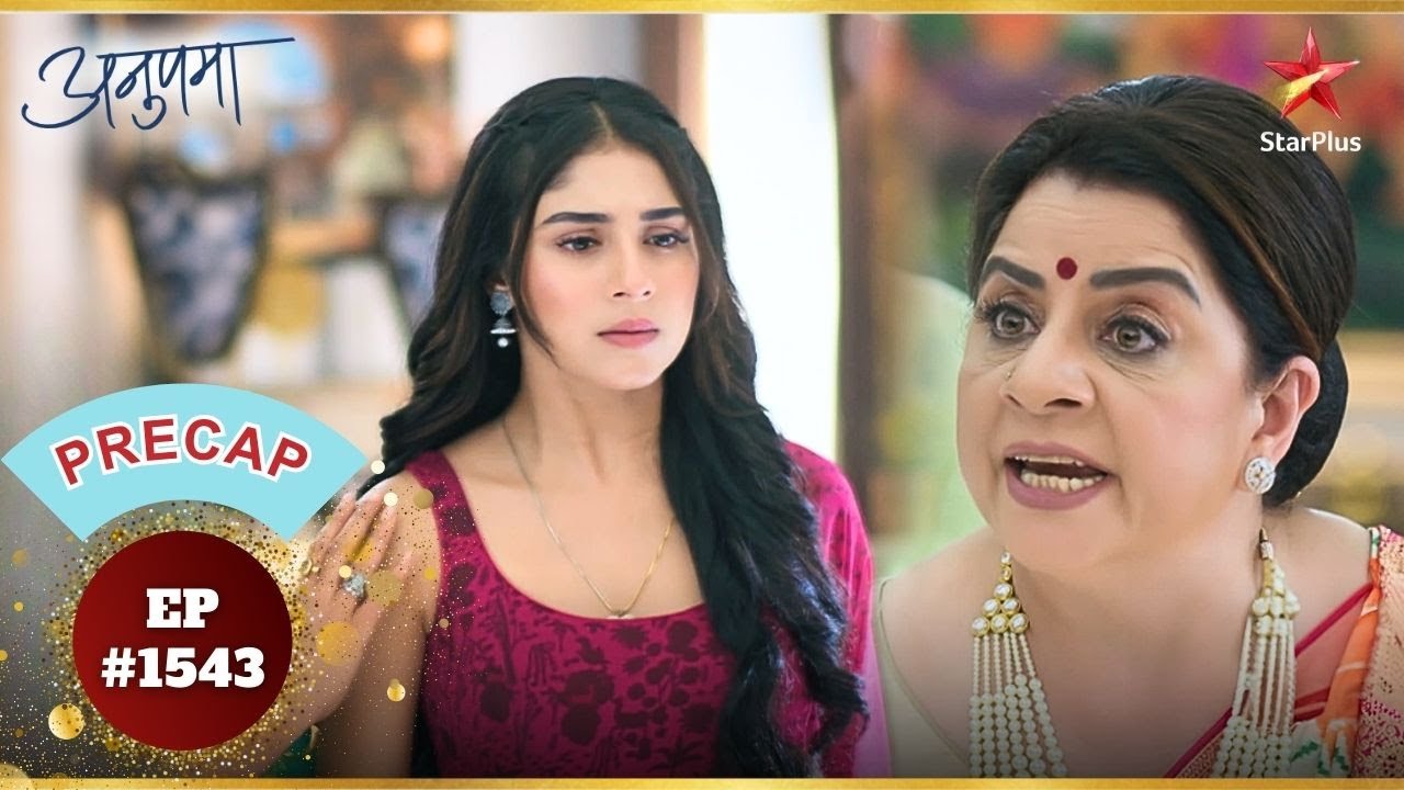 Baa को Rahi पर आया भयानक गुस्सा! | Ep.1543 | Precap | Anupama | Mon-Sun | 10PM