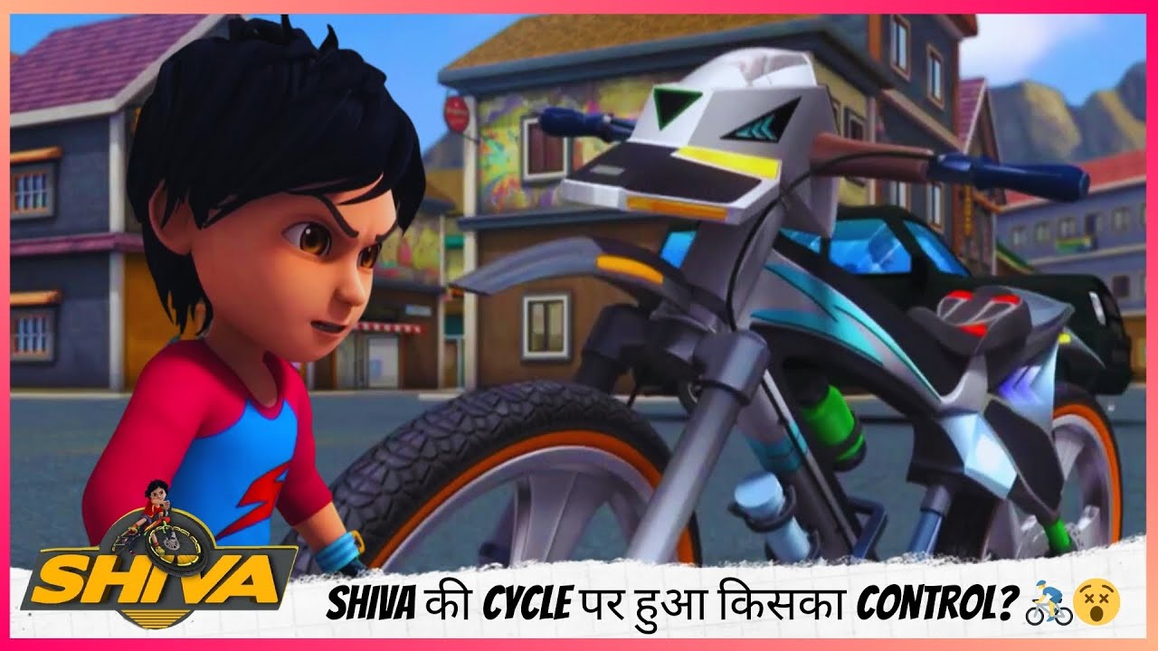 Shiva की Cycle पर हुआ किसका Control? 🚴‍♂️😵 Oh No! Cycle ने पकड़ी स्पीड! | Shiva | शिवा