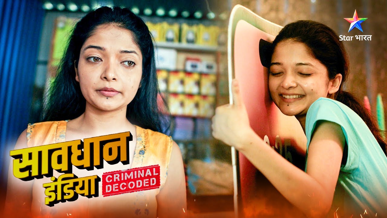 Savdhaan India | Kaise Smart Phone Ki Chaah Mein Ek Ladki Bani Apraadhi?  Criminal Decoded