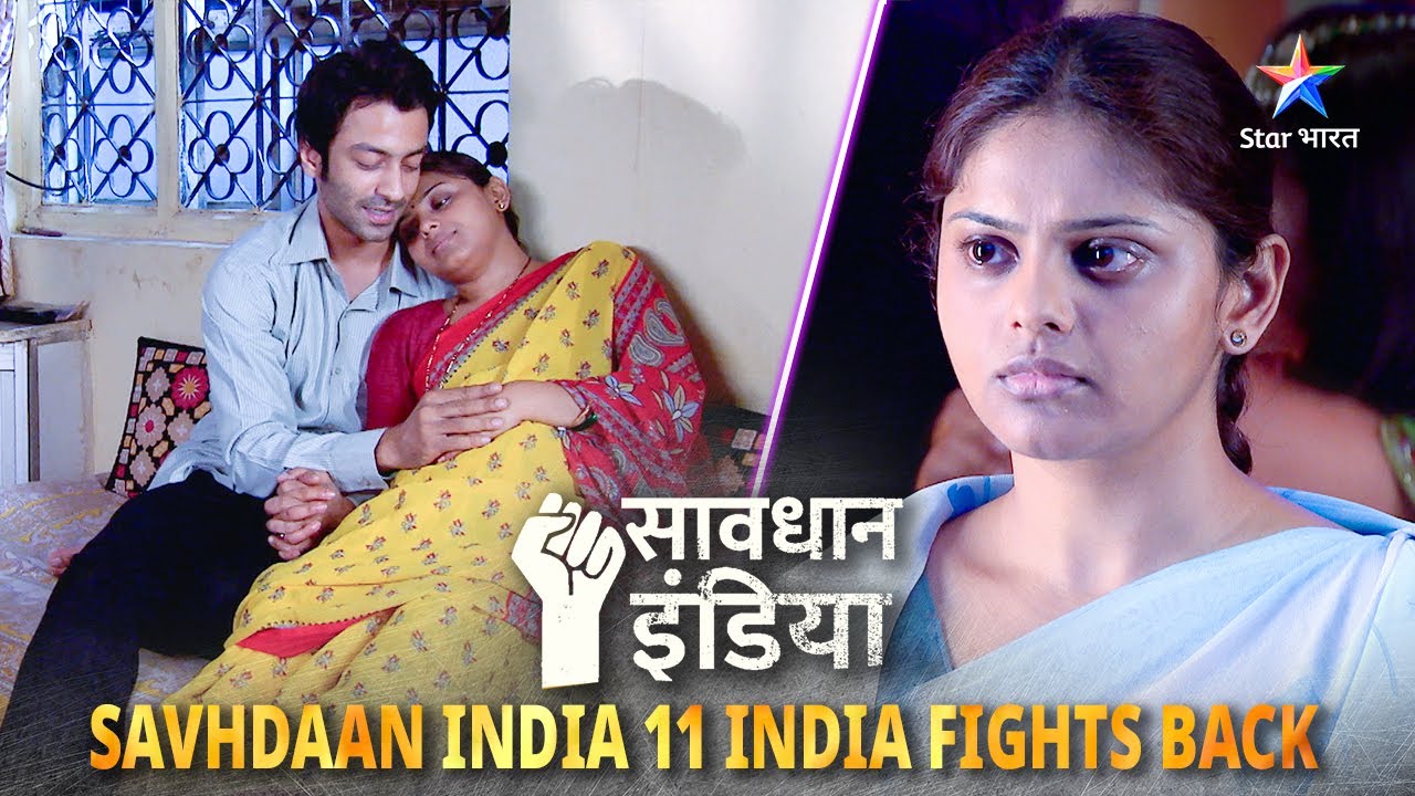 New! SAVDHAAN INDIA |Kaise Ek Patni Ne Dilaya Apne Pati Ko Insaaf? 11 INDIA FIGHTS BACK|FULL EPISODE