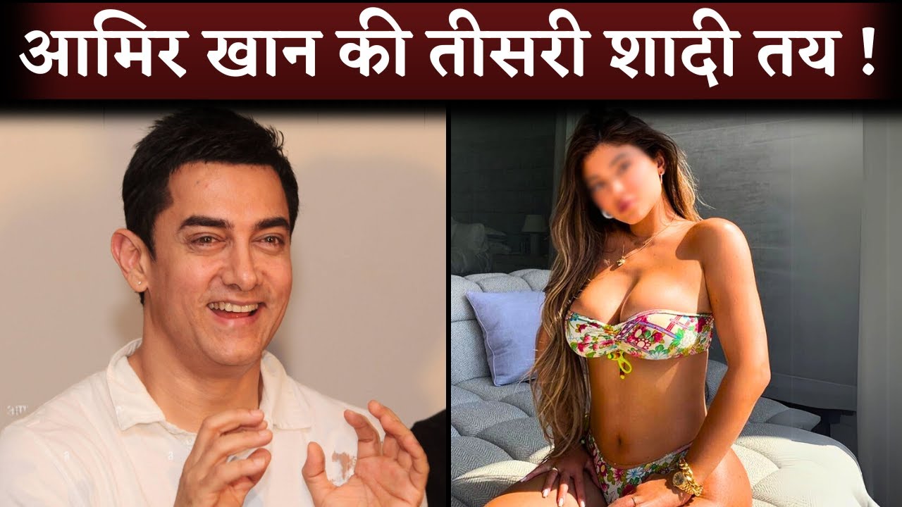 Aamir Khan Is Entering A Serious Relationship With Bengaluru Girl Speculations Of Third Marriage