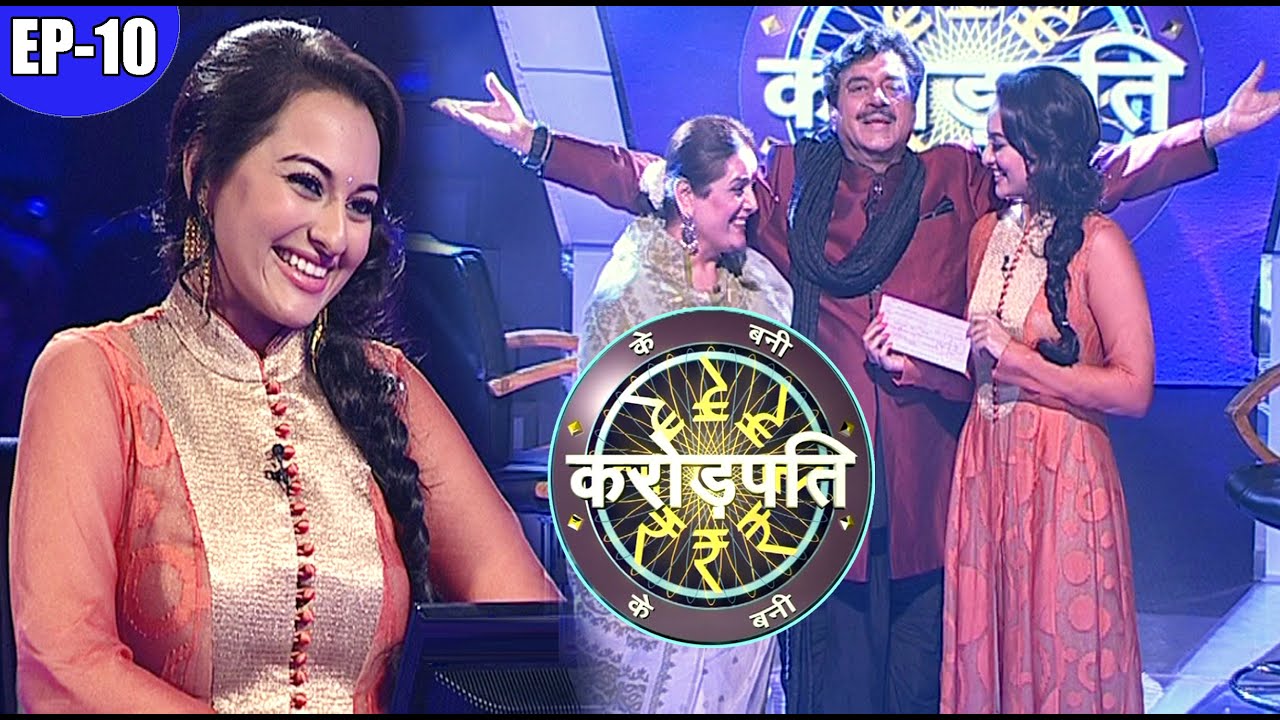 के बनी करोड़पति | Ke Bani Crorepati | EP – 10 | पॉपुलर भोजपुरी गेम शो | शत्रुघ्न सिन्हा