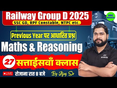 Railway Group D 2025 | Group D Maths u0026 Reasoning Class 27 | SSC GD, NTPC, RPF Cons PYQ,s By Ajay Sir