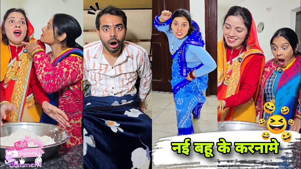नई बहू के कारनामे 😜🤪 Comedy Video | Viral Video | Keshav Shashi Vlogs