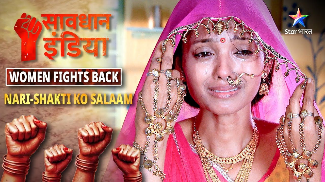 New! NARI SHAKTI KO SALAAM | SAVDHAAN INDIA | Dakiyanoosi Reeti-riwazon Ke Khilaaf Ek Ladki Ki Awaaz