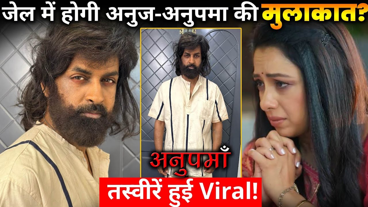 Anupama TWIST: Anupamaa u0026 Anuj To Meet In JAIL? EMOTIONAL Reunion | On Set Pictures Goes VIRAL