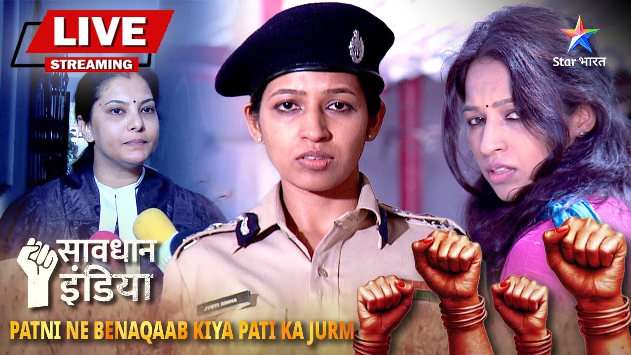 Savdhaan India | Anyaay Ke Khilaaf 2 Auraton Ki Jung Ki 2 Kahaniyaan | Nari Shakti #savdhaanindia