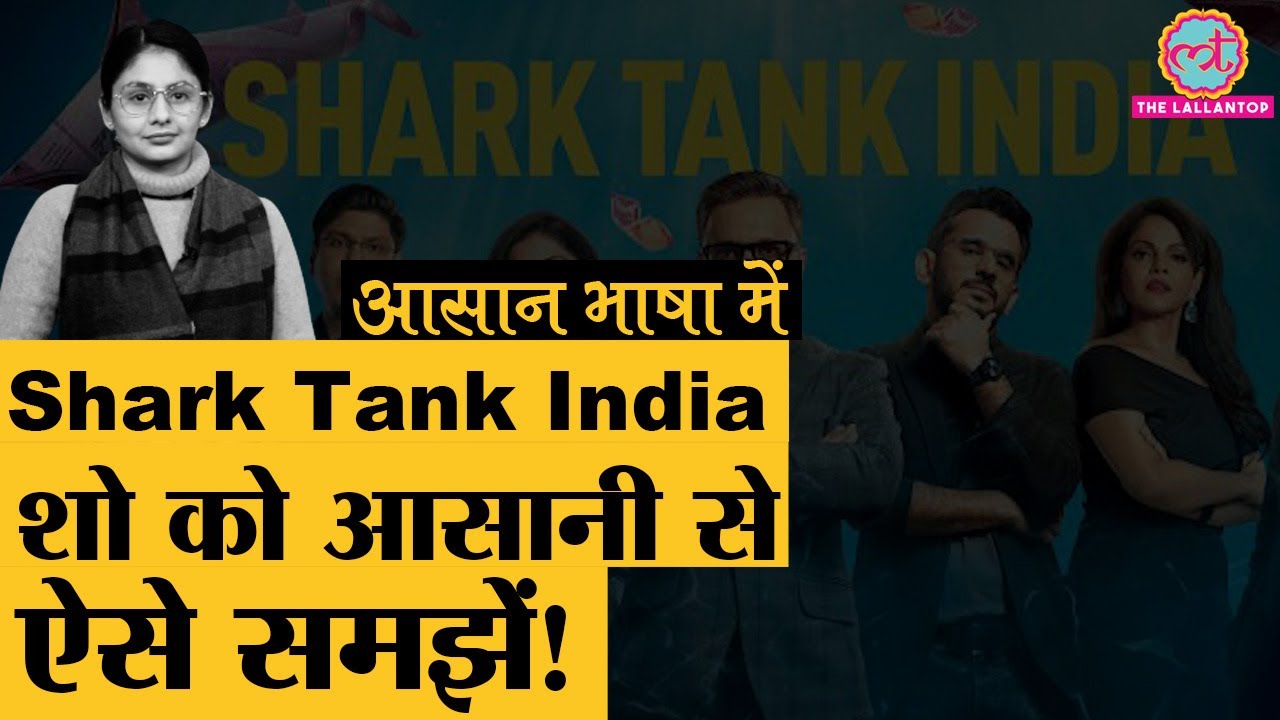 Shark Tank India Show Earns Crores Of Rupees But Some Things Do Not Matter? Watch This Video