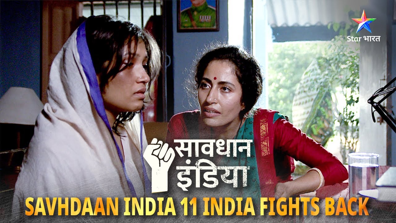 New! SAVDHAAN INDIA | Ek Auart Ki Dil Dehla Denewali Kahani | 11 FIGHT BACKS | FULL EPISODE