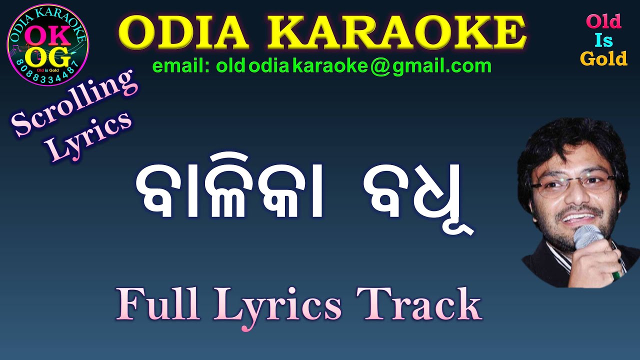 Balika Badhu Full Odia Karaoke Track With Lyrics