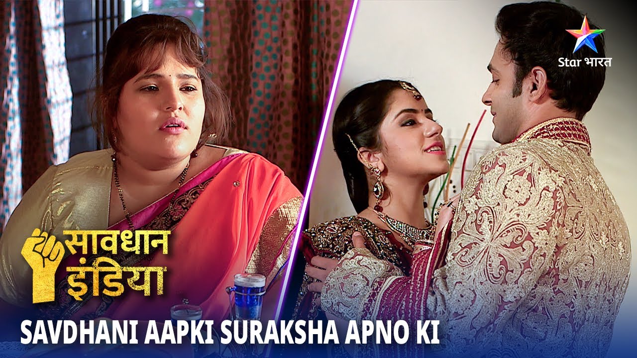 NEW! SAVDHAAN INDIA | Sachcha Pyaar, Ya Paakhand? SAVDHAANI AAPKI, SURAKSHA APNON KI | FULL EPISODE