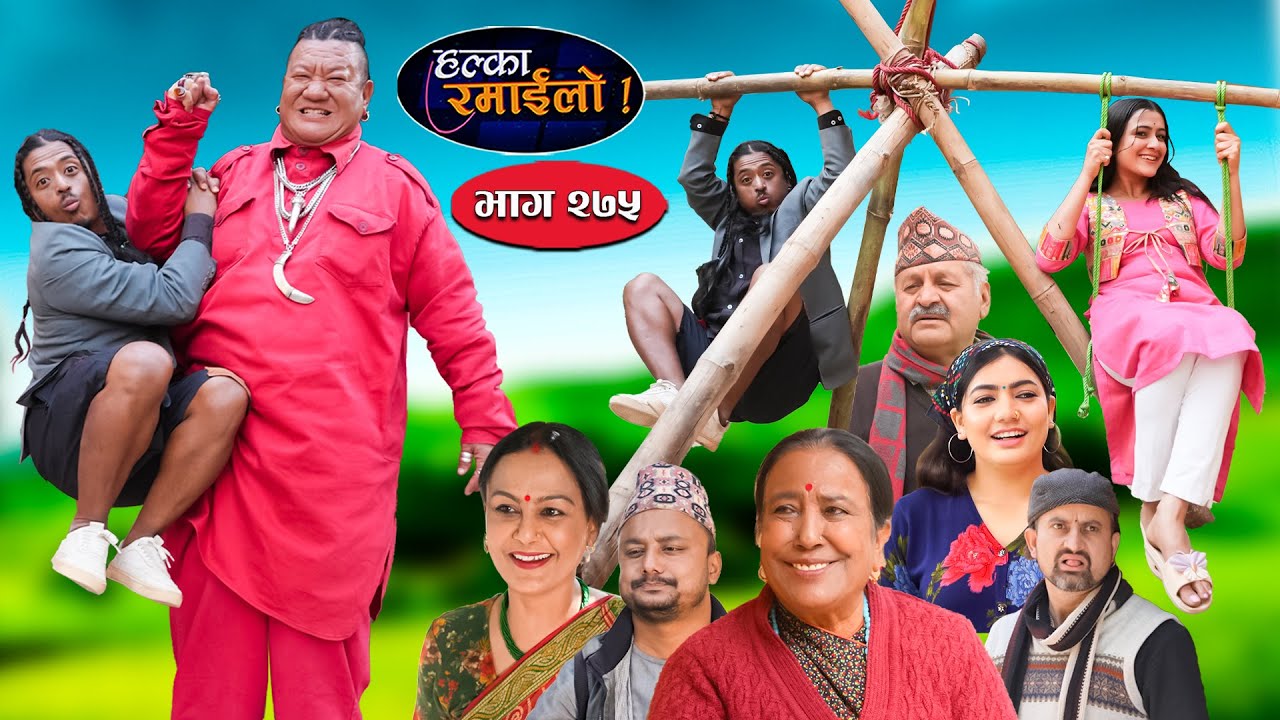 Halka Ramailo | हल्का रमाईलो | Episode 275 || 23 March  || 2025 || Balchhi Dhurbe || Nepali Comedy