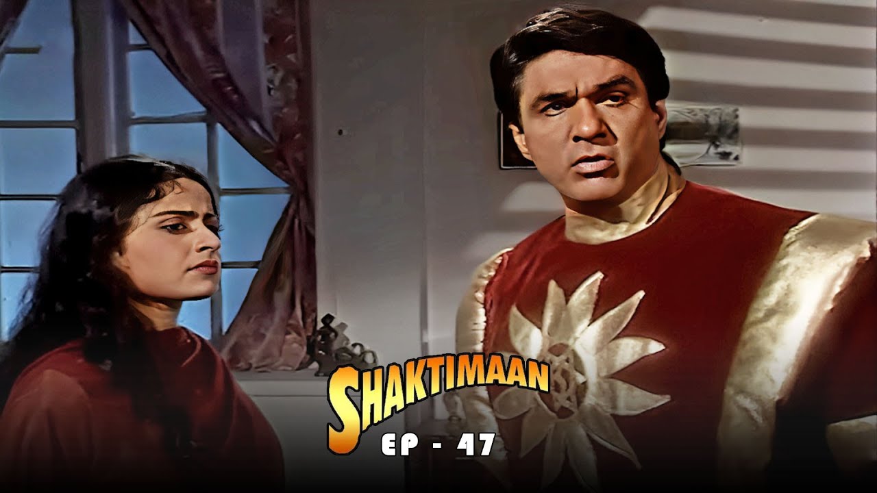 சக்திமான் – Shaktimaan | Tamil Ep – 47 | Mukesh Khanna, Vaishnavi Mahant, Kitu Gidwani, Surendra