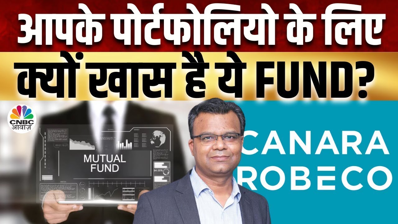 Faydemand Funds: Canara Rob Bluechip Equity Fund, कम रिस्क में बेहतर रिटर्न की गारंटी