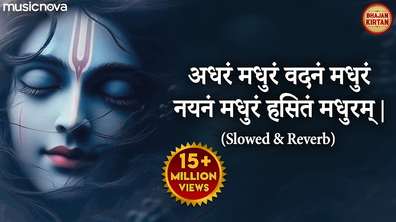 Adharam Madhuram Lofi – Krishna Bhajan | Bhakti Song | Bhajan Song | Madhurashtakam