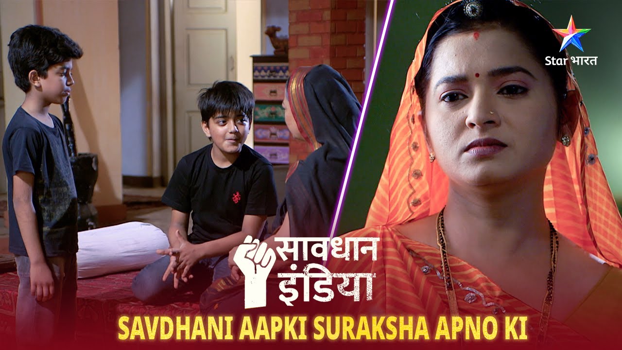SAVDHAAN INDIA | Kaise Saamne Aayi Ek Shaatir Bahu Ki Sachchaai? | SAVDHAANI AAPKI SURAKSHA APNON KI
