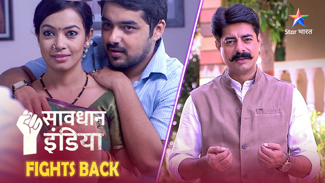 SAVDHAAN INDIA | Saas Lena Chahti Hai Bahu Ki Jaan | SAVDHAANI AAPKI SURAKSHA APNON KI