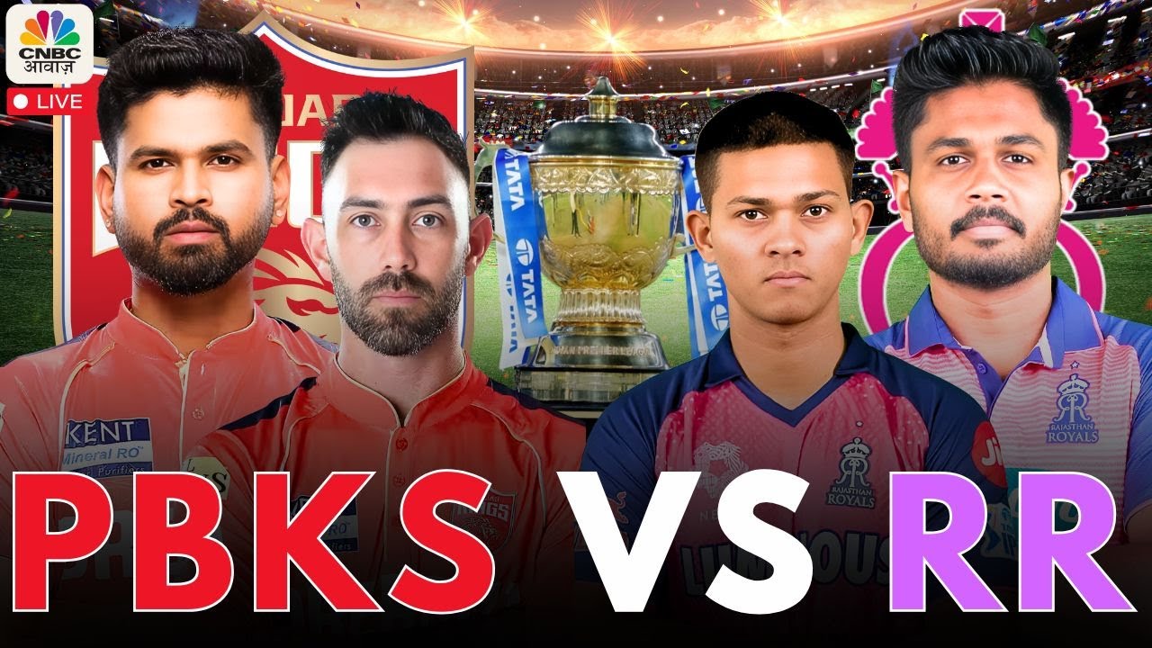 IPL 2025 LIVE: PBKS Vs RR | Rajasthan की होगी वापसी या Punjab फिर मारेगा बाज़ी?|Shreyas| Samson|N18L