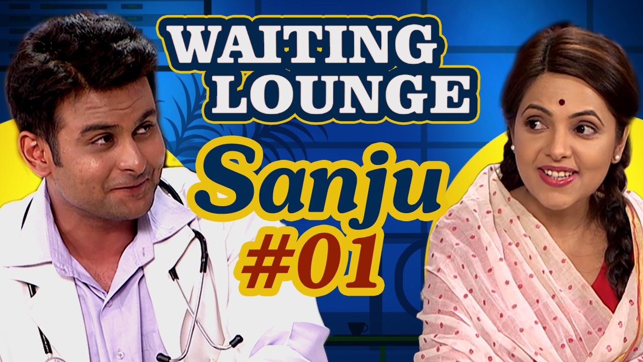 Waiting Lounge -Dr.Sanket Bhosale As SanjuBaba – Meets Sugandha Mishra As (Didi)- Part 1 Comedywalas