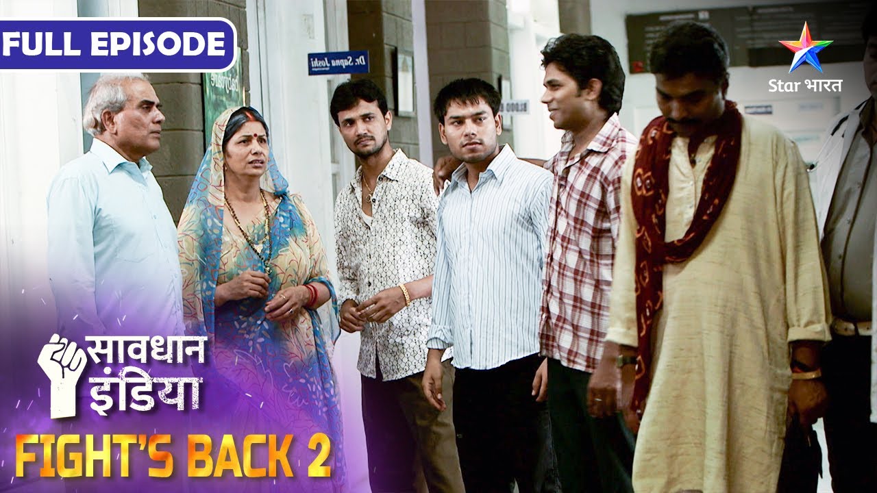 NEW! SAVDHAAN INDIA | Bure Kaam Ka Bura Nateeja | INDIA FIGHTS BACK 2 | सावधान इंडिया | FULL EPISODE