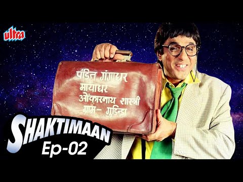 क्या गंगाधर ही शक्तिमान है? Shaktimaan – Episode 2 | 90’s Best Superhero Serial | Mukesh Khanna