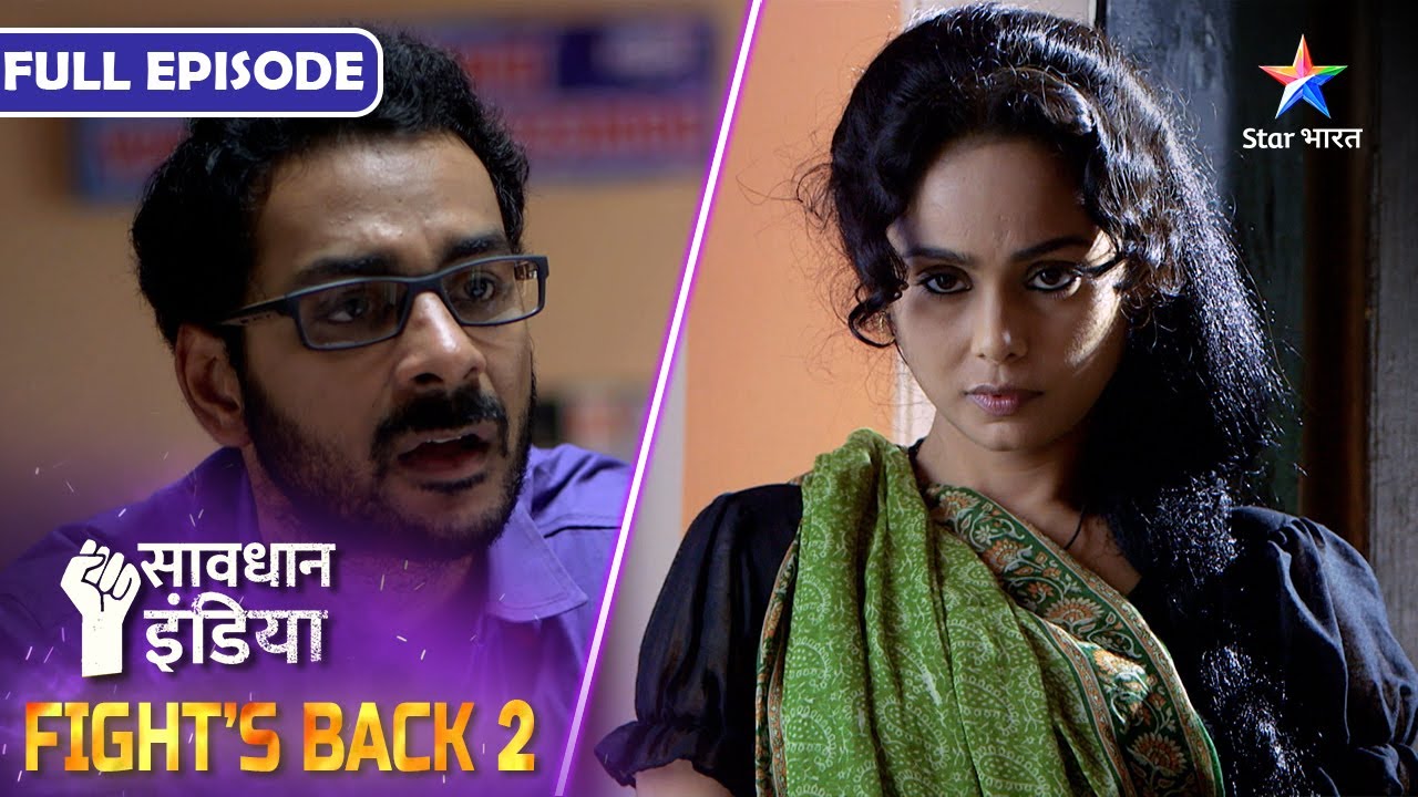 NEW! SAVDHAAN INDIA | Kaise Hui Ek Buzurg Mahila Ki Maut? | INDIA FIGHTS BACK 2 | FULL EPISODE