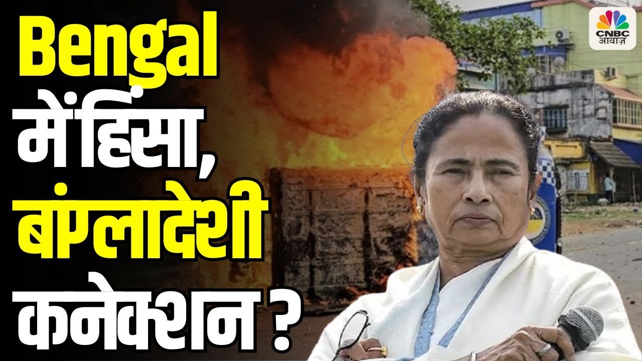 Bengal में हिंसा, Bangladeshi कनेक्शन? Takkar With Amish Devgan | Murshidabad Hinsa | West Bengal