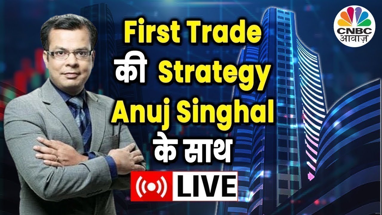 First Trade Strategy With Anuj Singhal Live | Business News Updates | CNBC Awaaz |15th Of April 2025