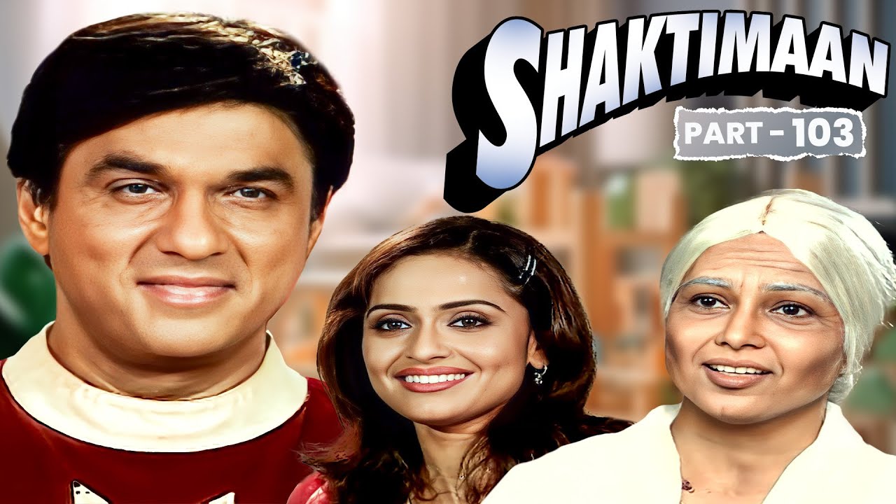 आखिर शक्तिमान की हुई अपनी माँ से भेट | SHAKTIMAAN EPISODE – 103 | Shaktiman New Episode