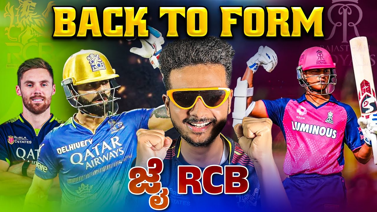 TATA IPL 2025 : RCB WIN | Virat Kohli | P Salt |  RCB VS RR Match Review | Prakash Rk