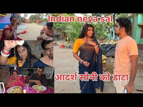 Indian New Year Ll Paheli Baisakh Ll Adarsh ​​soniko Kiu Data