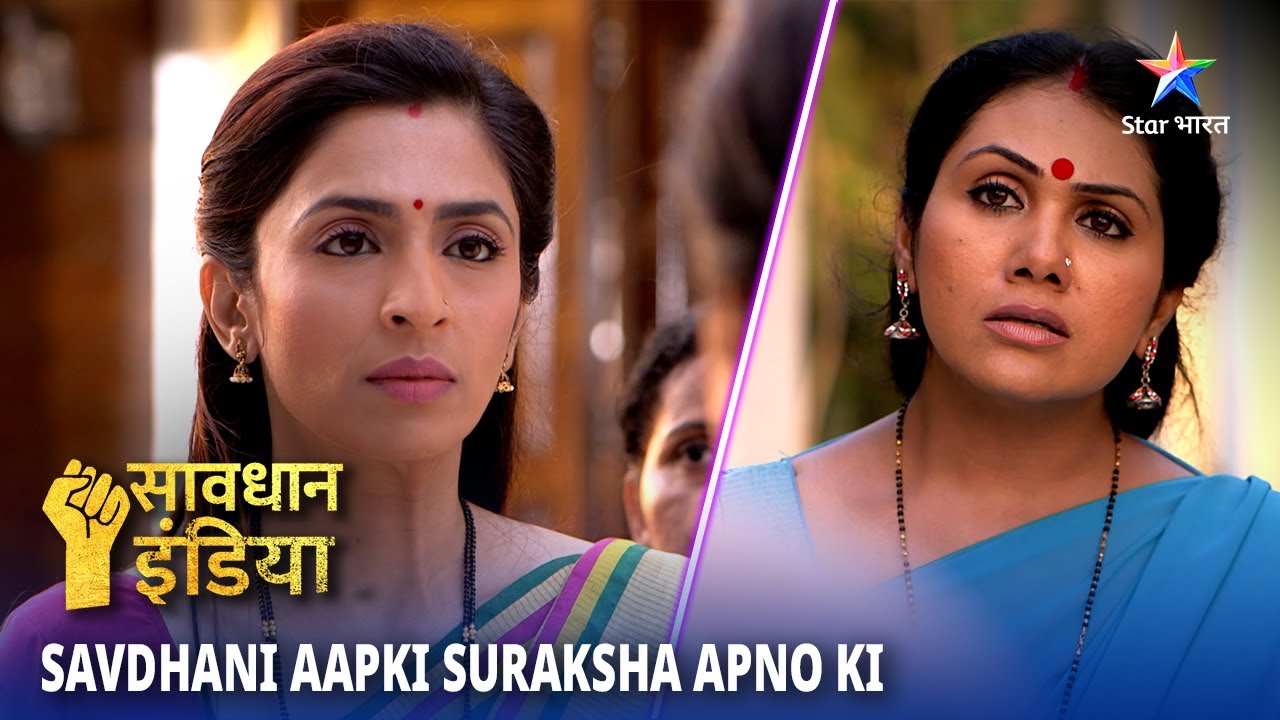 NEW! SAVDHAAN INDIA | Jab Irshya Ko Mil Jaye Laalach Ka Saath | SAVDHAANI AAPKI SURAKSHA APNON KI