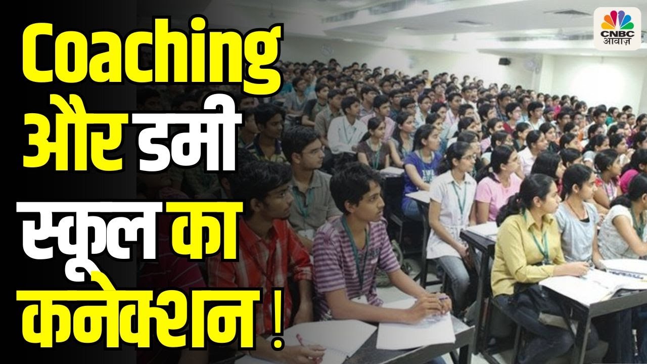 Consumer Adda | Inside The Dummy School System: What You Need To Know As A Parent Or Student