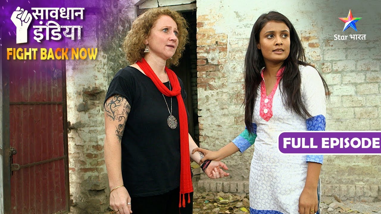 NEW! SAVDHAAN INDIA | Ek Pujari Ka Ghatiya Sach | FIGHT BACK NOW | सावधान इंडिया | NEW FULL EPISODE