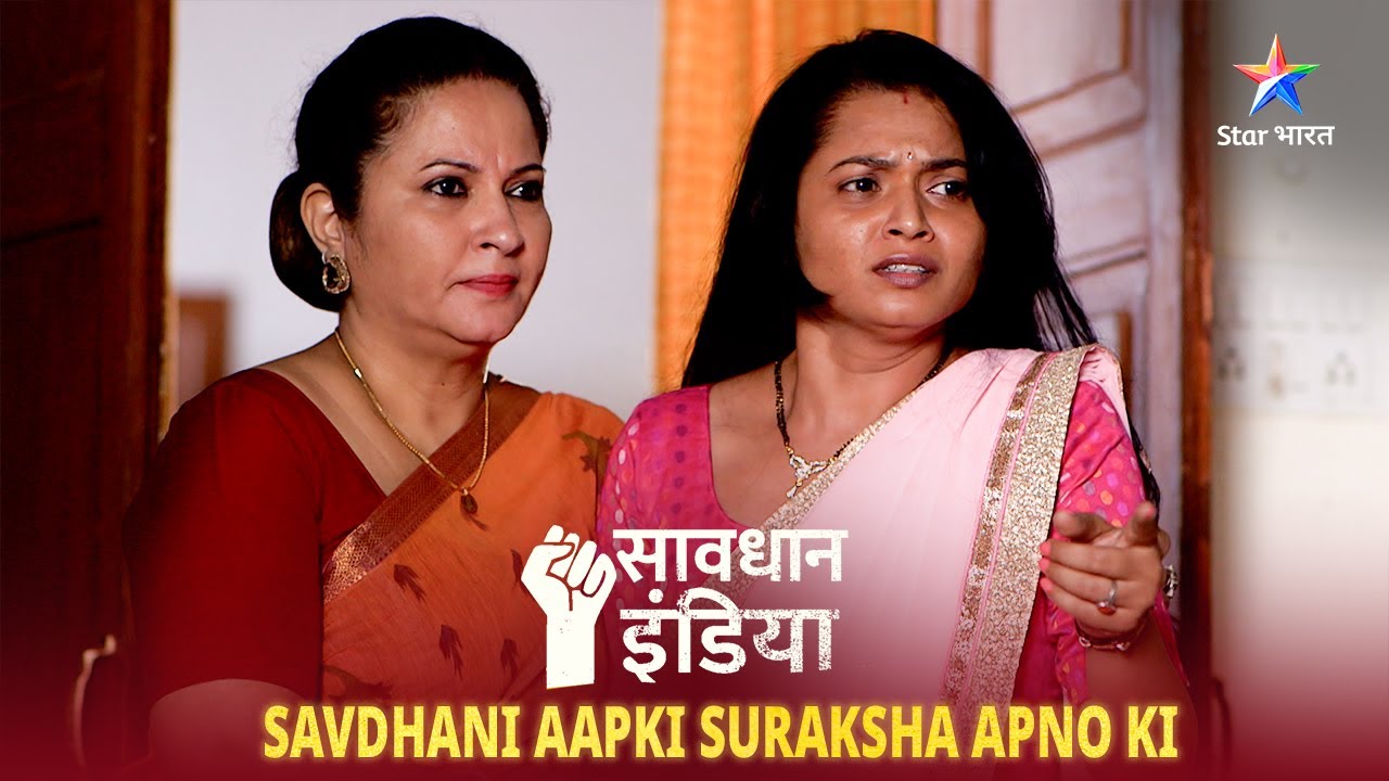 SAVDHAAN INDIA | Kaun Sach Bol Raha Hai Aur Kaun Jhooth? | SAVDHAANI AAPKI SURAKSHA APNON KI