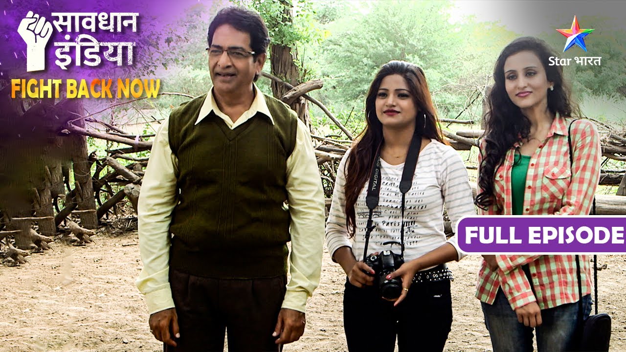 NEW! SAVDHAAN INDIA | Kyun Ek Bhalu Sirf Mahilaon Par Hi Hamla Karta Hai? | FIGHT BACK NOW