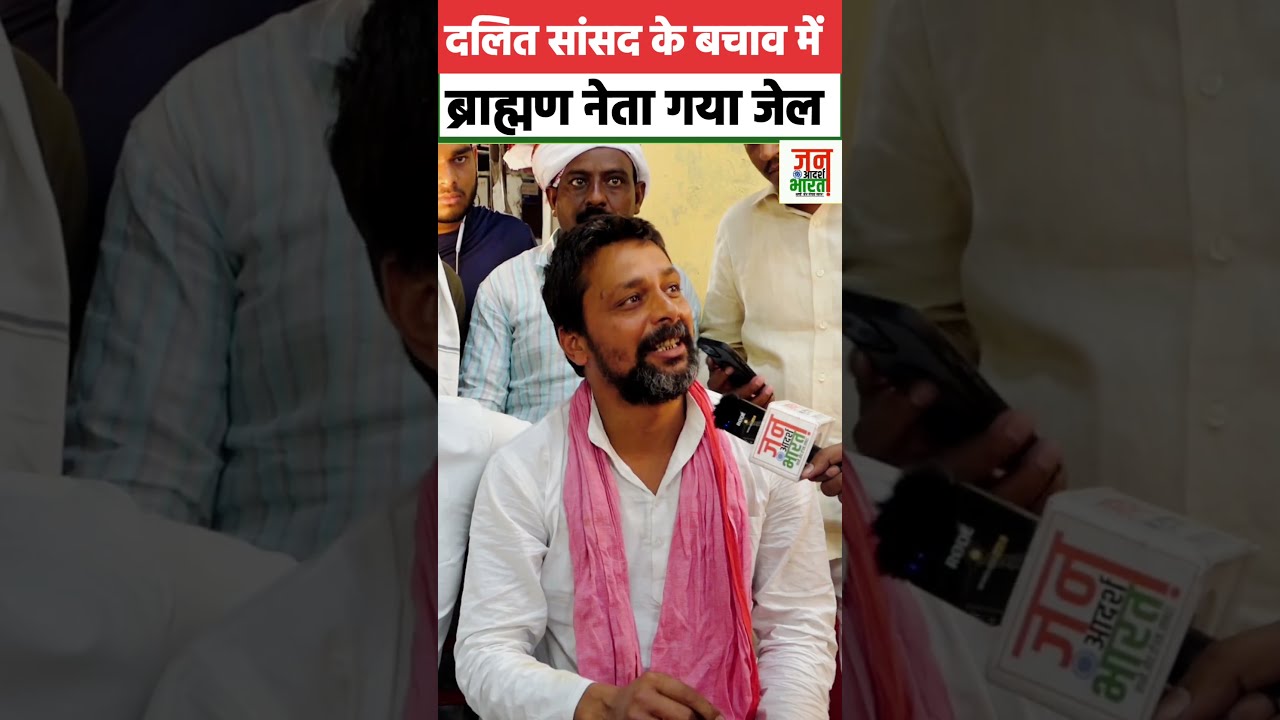 Brahmin Leader Banaras Mishra Goes To Jail In Defense Of Dalit Leader